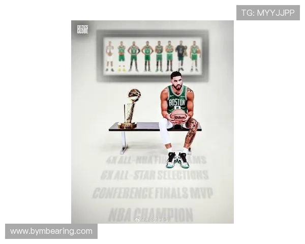 杰森·塔图姆引领凯尔特人重回巅峰之路探索与未来发展潜力