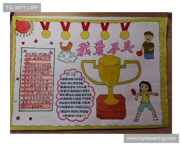 乒乓球运动的发展历程与其在全球体育文化中所展现的独特影响力