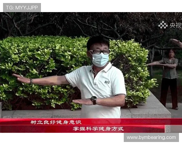 科学健身打造强健体魄引领健康生活新风尚