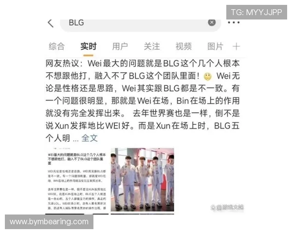 英雄联盟战术评比揭晓BLG战队荣登第四名引发热议