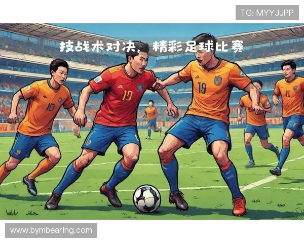 赛后分析：北京足球队与上海足球队的战术对决与意识碰撞