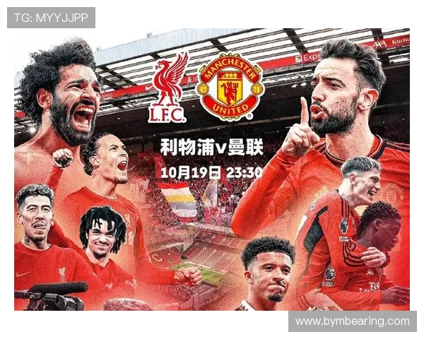 2013年曼联与利物浦经典对决录像回顾精彩瞬间分析