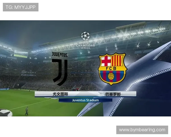 尤文图斯对阵巴塞罗那比赛直播频道及观看指南解析 尤文图斯对阵巴塞罗那比赛直播频道及观看指南解析